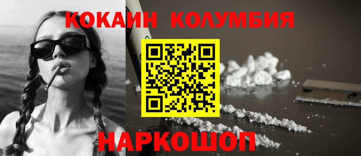 Великий Устюг  Cocaine 99%  купить наркотики цена  КОКАИН  КОКАИН 97%  Вход с VPN 