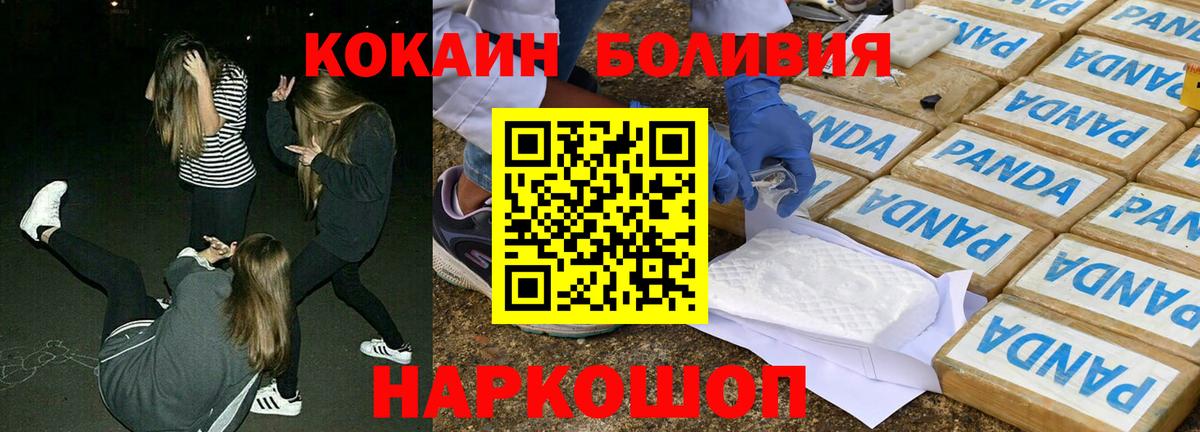 Cocaine Fish Scale Великий Устюг