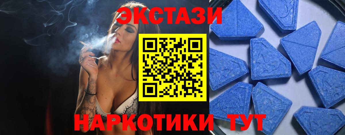 ЭКСТАЗИ 280 MDMA  Экстази 99%  Великий Устюг  Экстази  Вход с VPN 