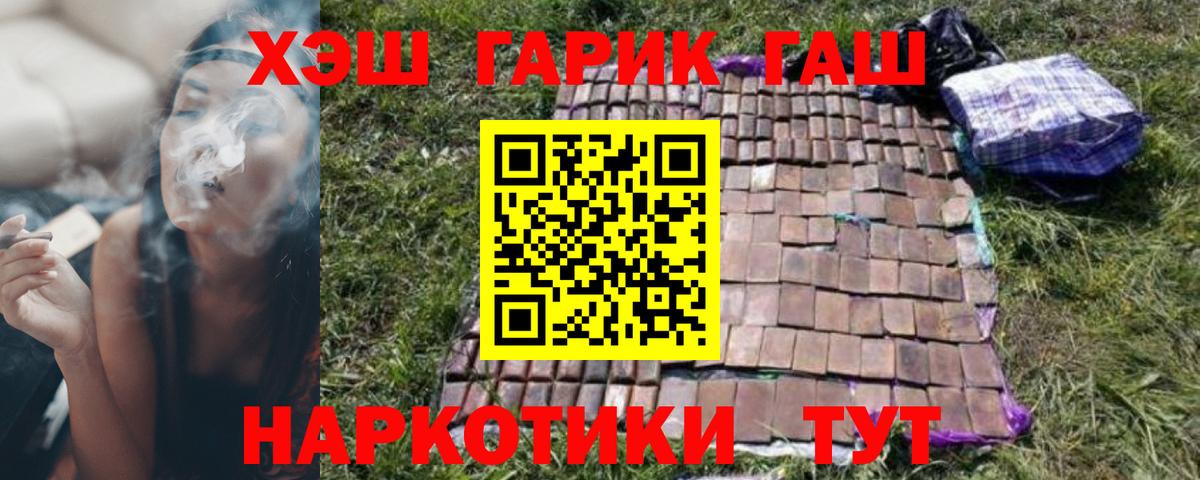 Великий Устюг  ГАШИШ гашик  Вход с VPN  ГАШ хэш 