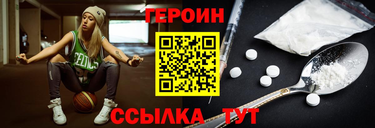 Героин Афган Великий Устюг