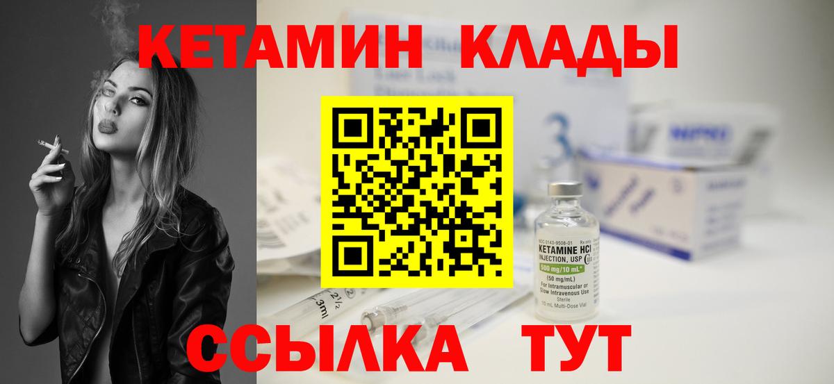 Великий Устюг  KRAKEN как войти  Вход с VPN  Кетамин VHQ  КЕТАМИН ketamine 