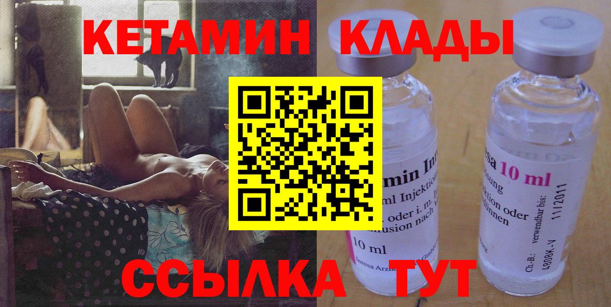 Кетамин VHQ Великий Устюг