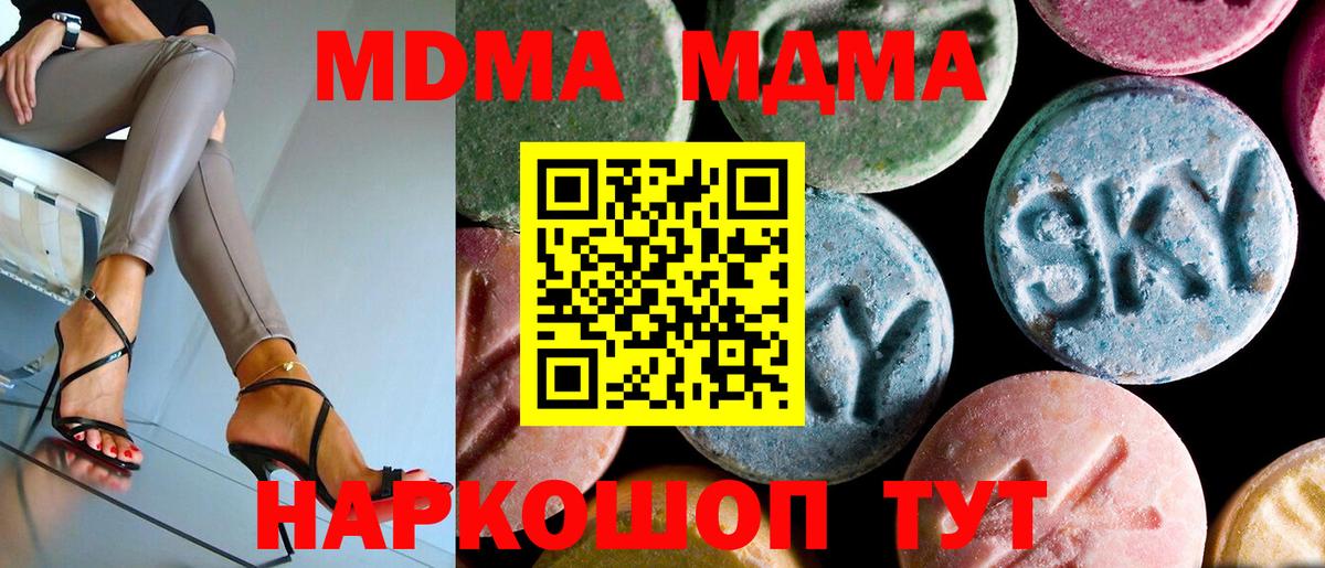 MDMA crystal  Вход с VPN  Великий Устюг 