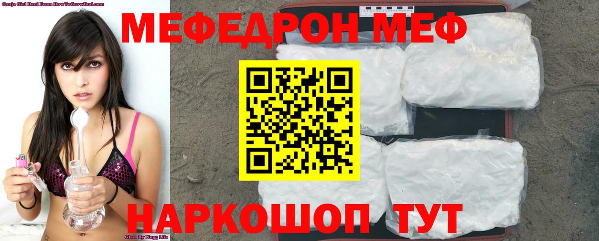 Меф 4 MMC  МЯУ-МЯУ VHQ  МЕФ  МЕФ  дарнет шоп  Вход с VPN  Великий Устюг 
