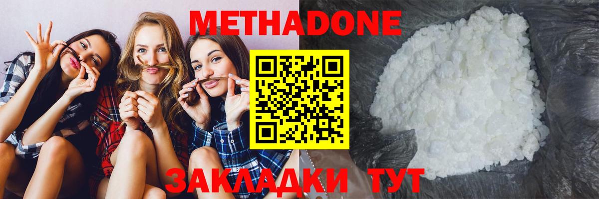 Великий Устюг  МЕТАДОН VHQ  Вход с VPN 