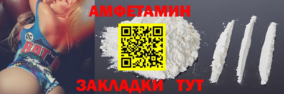 МЕТАМФЕТАМИН витя Великий Устюг