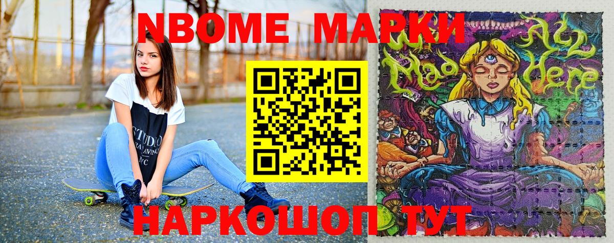 Марки 25I-NBOMe 1,8мг  Марки 25I-NBOMe 1,8мг  Вход с VPN  Великий Устюг 