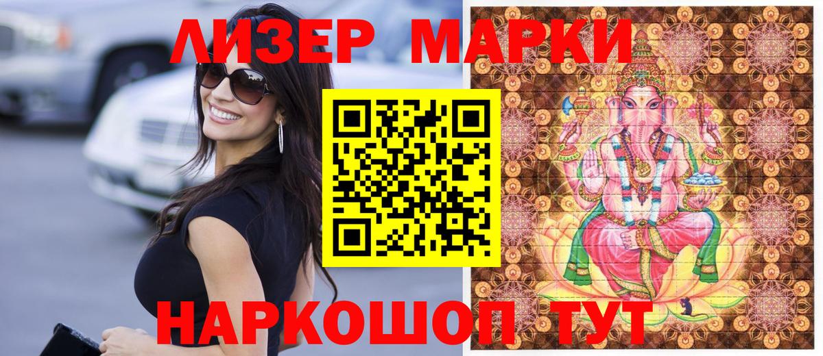 Марки 25I-NBOMe 1,5мг Великий Устюг