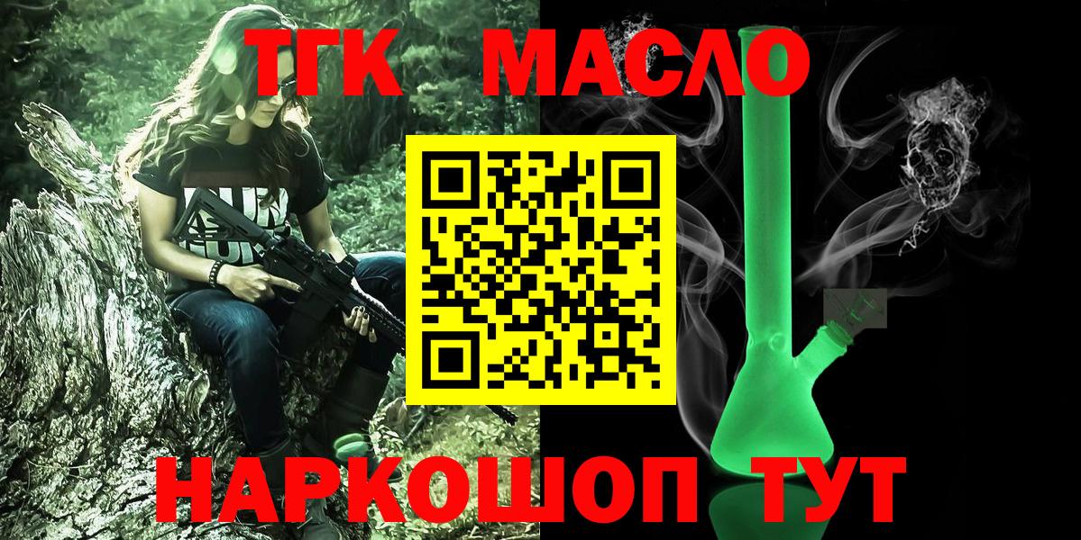 ТГК концентрат Великий Устюг
